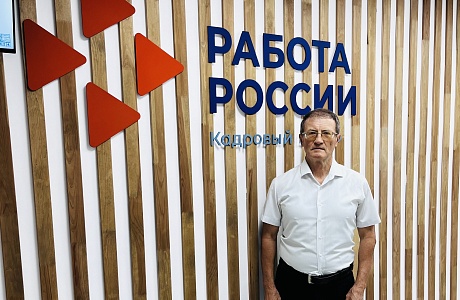 Ветеран службы занятости населения Вячеслав Жиганов: «Для меня самое важное — помогать людям»